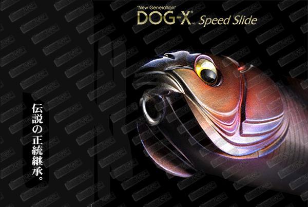 MEGABASS Dog-X Speed Slide