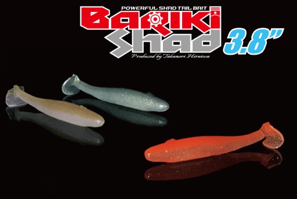 GAN CRAFT Bariki Shad 3.8''